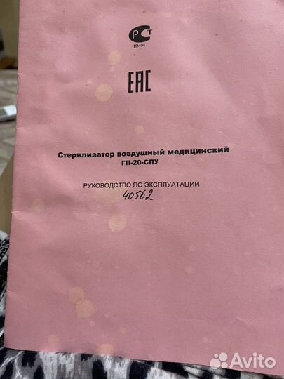 Стерилизатор воздушный медицинский