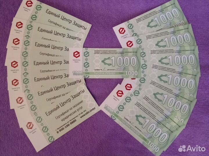 Сертификаты на оказание юридических услуг