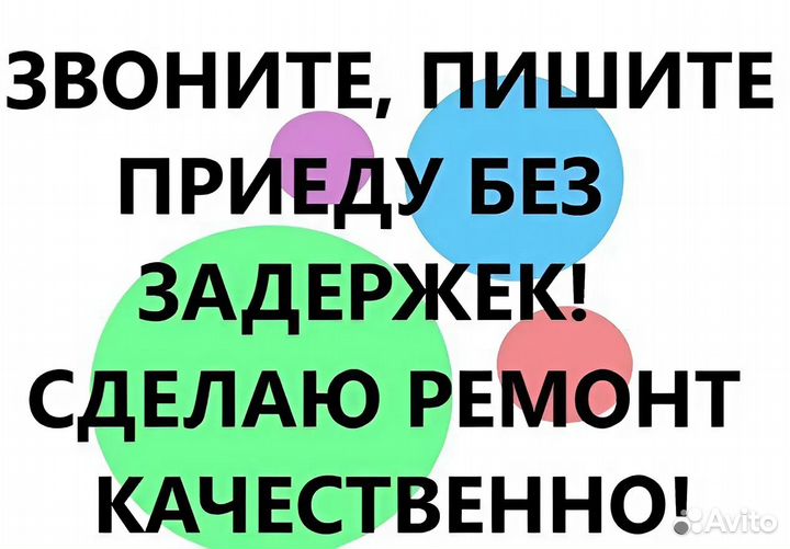 Ремонт стиральных машин и холодильников.Частник