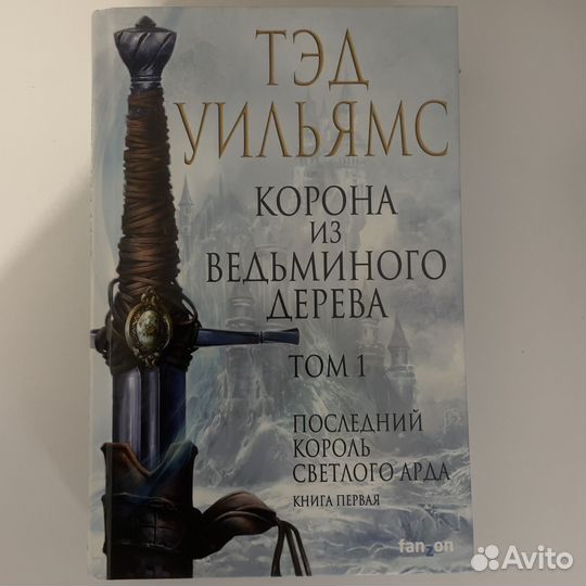 Тэд уильямс