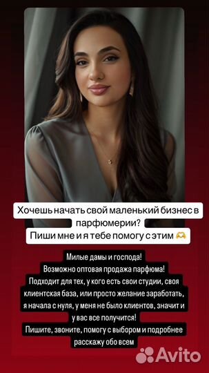 Парфюмерия