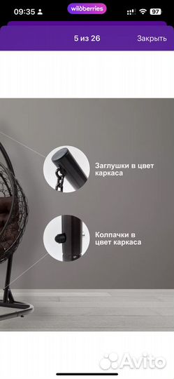 Подвесное кресло кокон