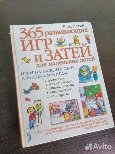 Развивающая книга