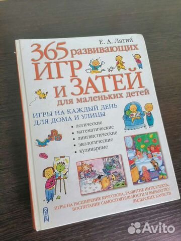 Развивающая книга