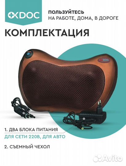 Массажная подушка для массажа