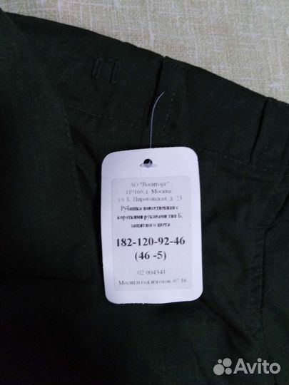 Военная форма