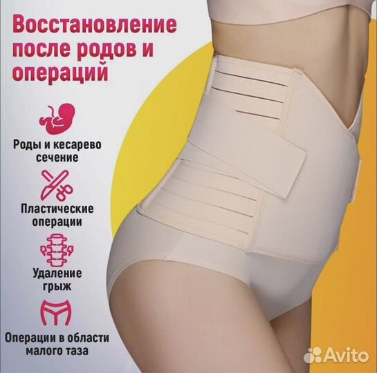 Бандаж после родов и операций