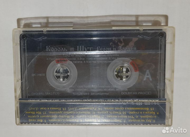 Аудиокассета Король и Шут 