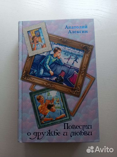 Анатолий Алексин 