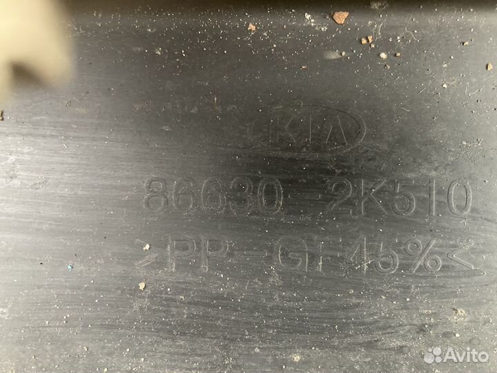 Усилитель бампера Kia Soul AM задний 866302K510