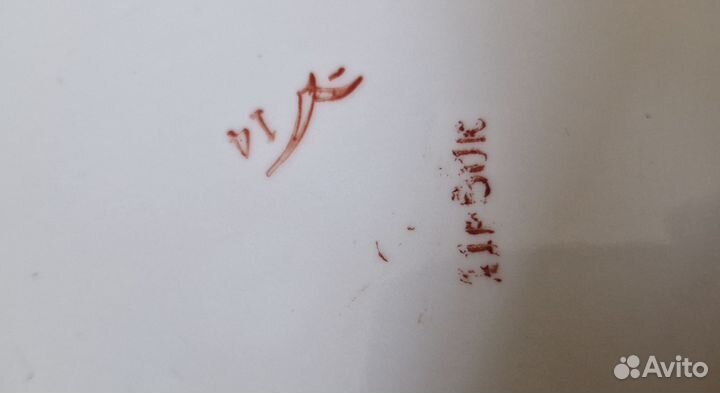 Супница СССР. Идеальное состояние. Клеймо на фото