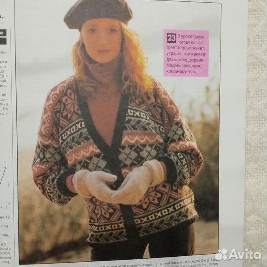 Лот: Sandra 2/95, Диана 1/2007, Вязание 9/2013