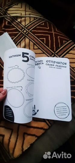 Книга для творчества