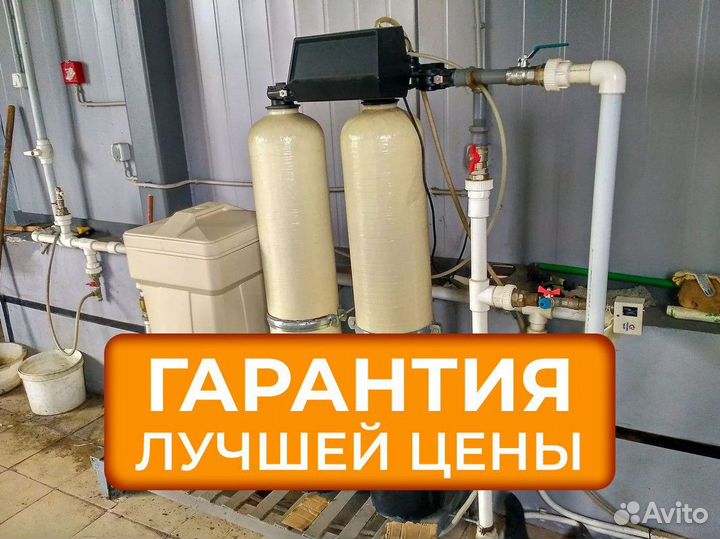 Система для очистки воды. Установка под ключ