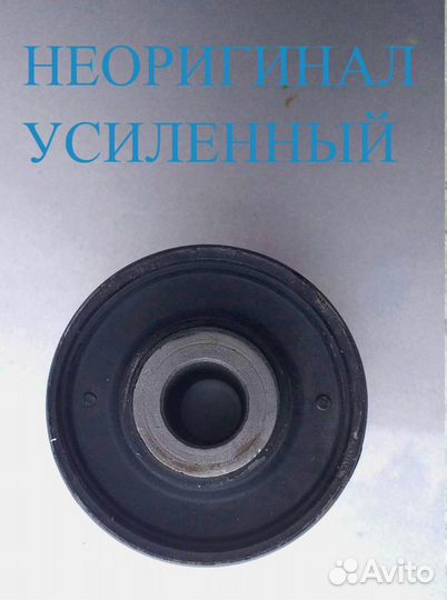 Сайлентблок заднего продольного рычага RAV4 усилен