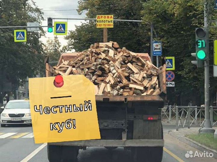 Дрова с доставкой