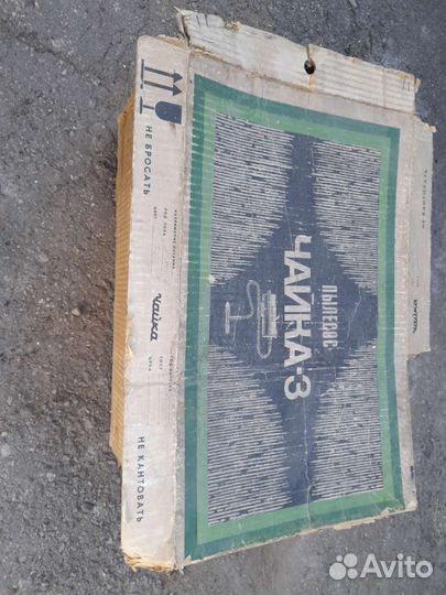 Пылесос Чайка 3