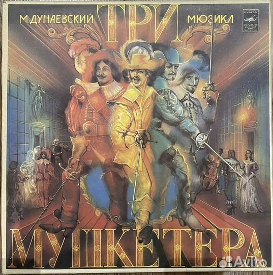 Мюзикл 3 мушкетера