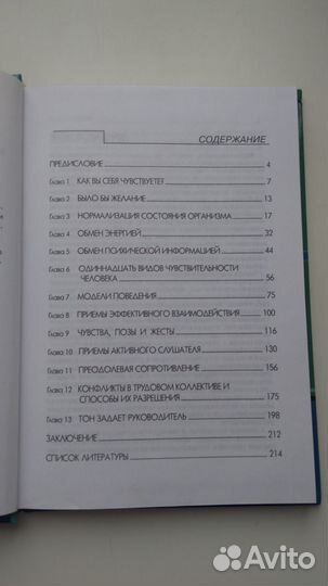 Книга для руководителя