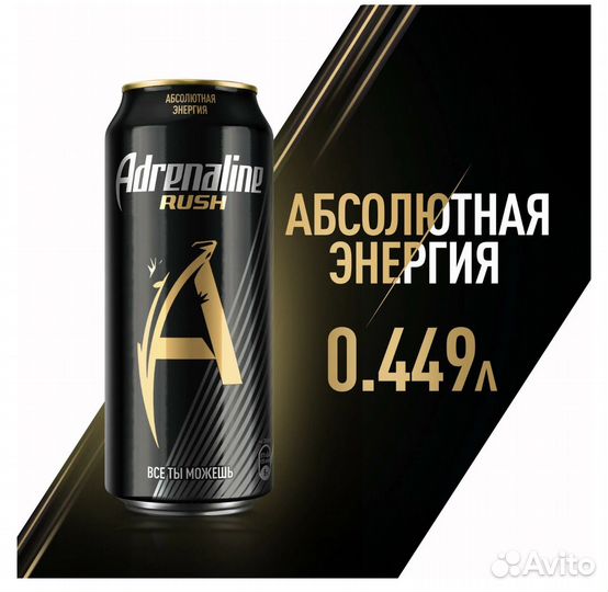 Энергетик Адреналин раш