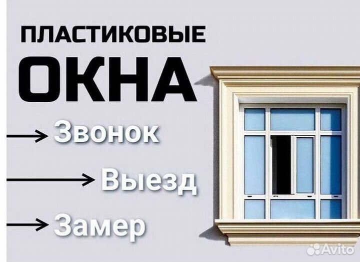 Остекление балкона