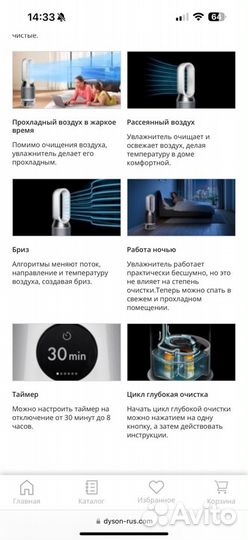 Очиститель увлажнитель dyson ph01