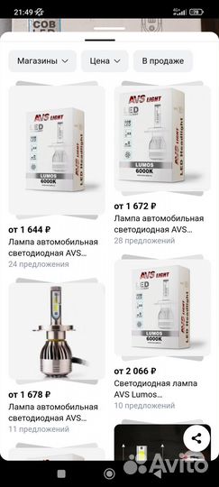 Лампочки h11