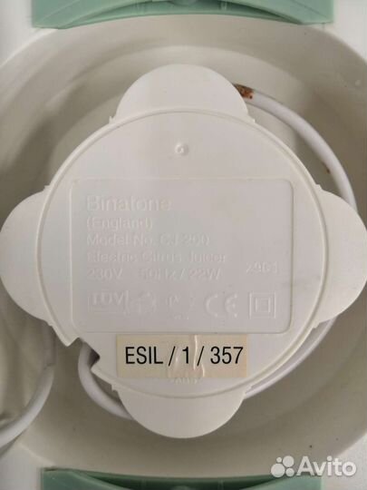 Соковыжималка для цитрусовых