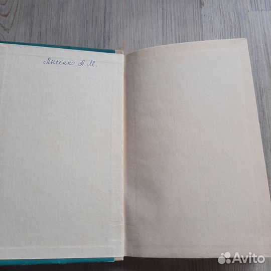 Основы общей экологии и охраны природы. Новиков. 1