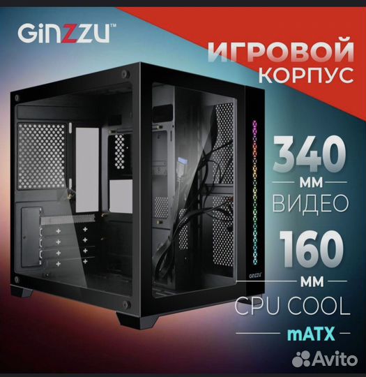 Корпус для пк ginzzu