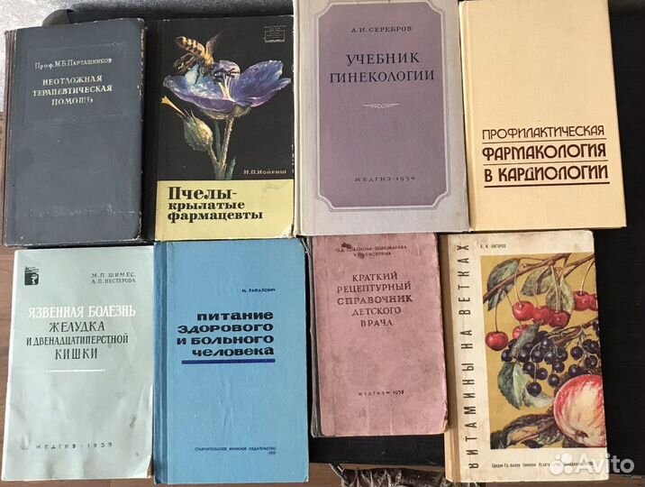 Медицинская литература начиная с 1947 года