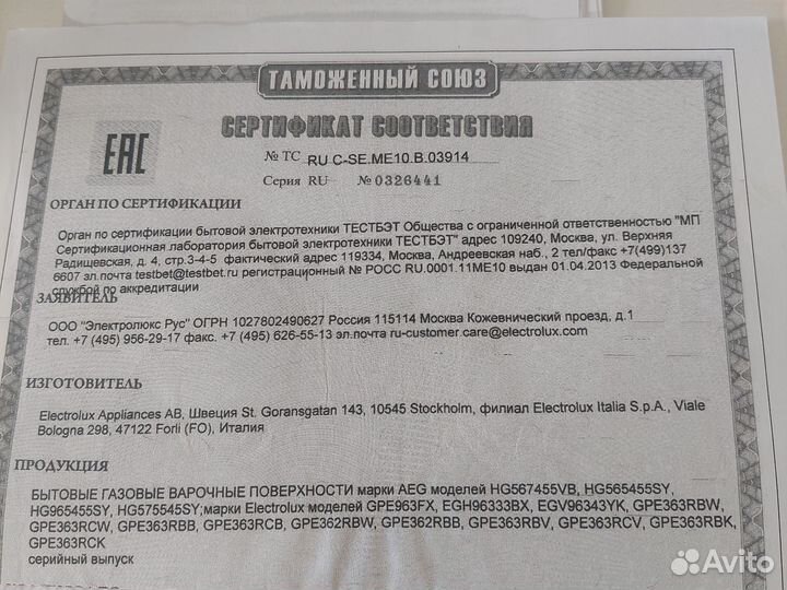 Газовая варочная панель 4 конфорки