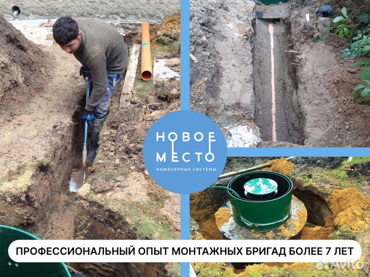 Септик для частного дома