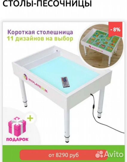 Световой стол myplayroom