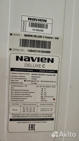 Газовый котел двухконтурный Navien Deluxe C Coaxia