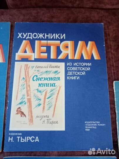 Детские книжки СССР