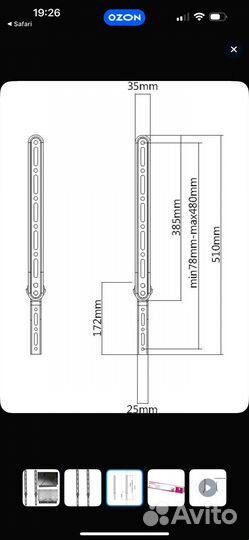 Кронштейн для саундбара ultramounts