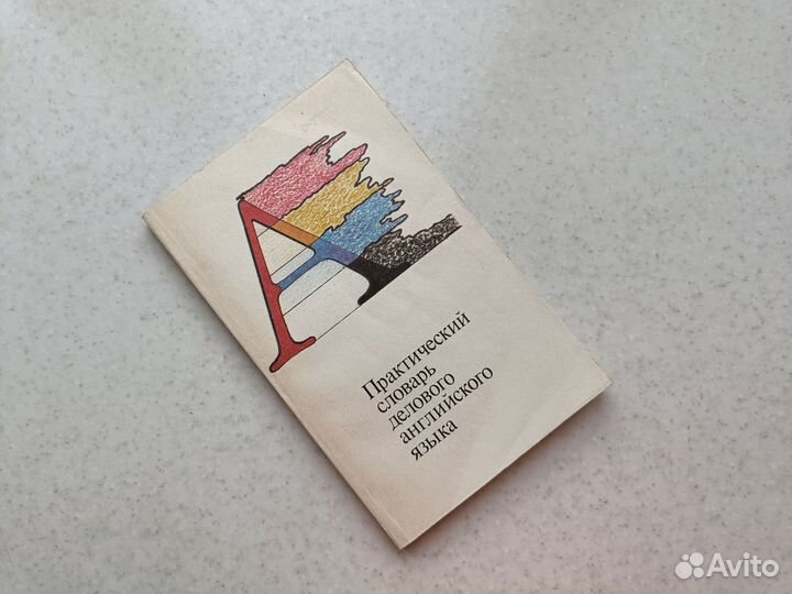 Литература на английском языке Словари Пособия