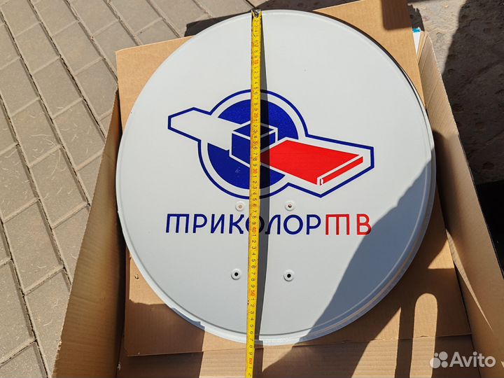 Спутниковая тарелка 60см