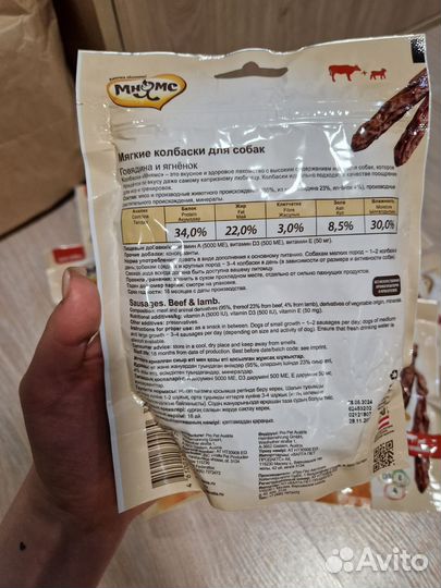 Лакомство для собак колбаски мнямс