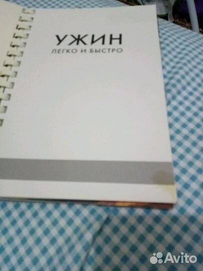 Книга рецептов 