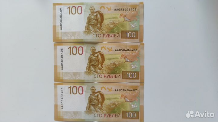 Купюра 100р. серии аа