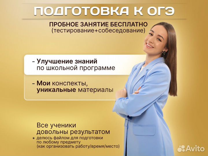 Репетитор по русскому языку