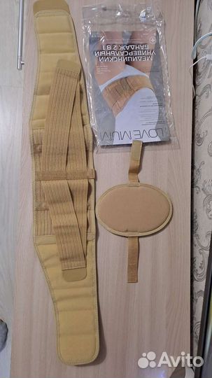 Бандаж для беременных