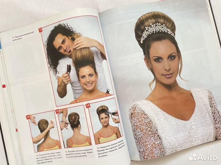 Книги для парикмахера