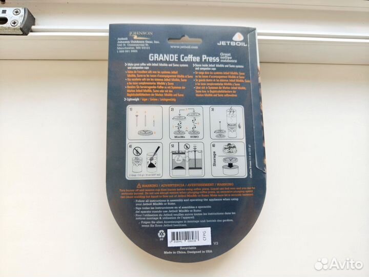 Jetboil Grand Java Press, Sumo/Minimo