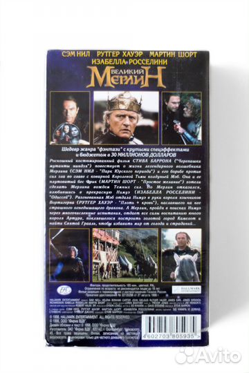 Видеокассета 90-х годов Великий Мерлин Merlin