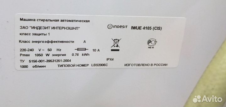 Стиральная машина Indesit автомат б/у