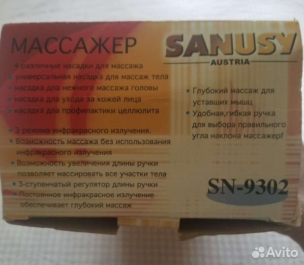 Массажер для тела Sanusy SN-9302