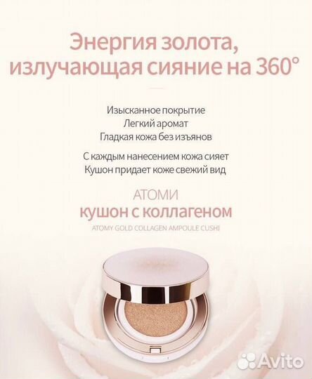 Кушон с золотом и коллагеном Корея